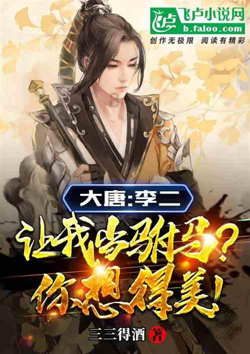 红树林逃生
