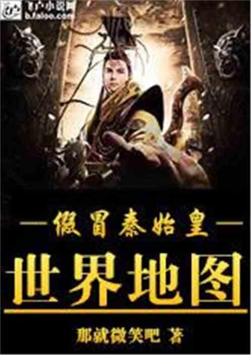国王的坐骑